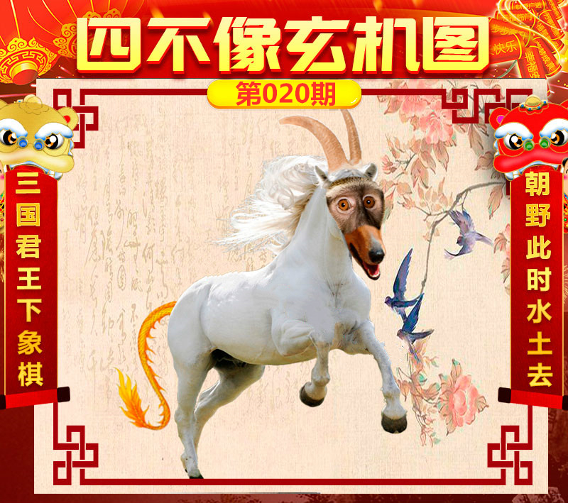 王中王四不像与肖一肖中特，探索神秘现象背后的真相，揭秘王中王四不像与肖一肖中特，探索神秘现象真相