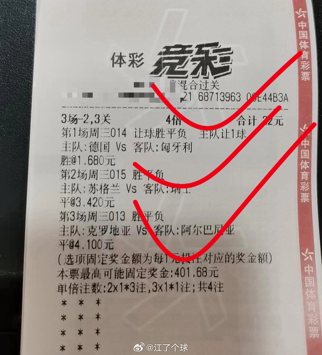 免费澳彩一码三中三，揭秘与探讨彩票背后的秘密，揭秘彩票背后的秘密，免费澳彩一码三中三的可能性探讨