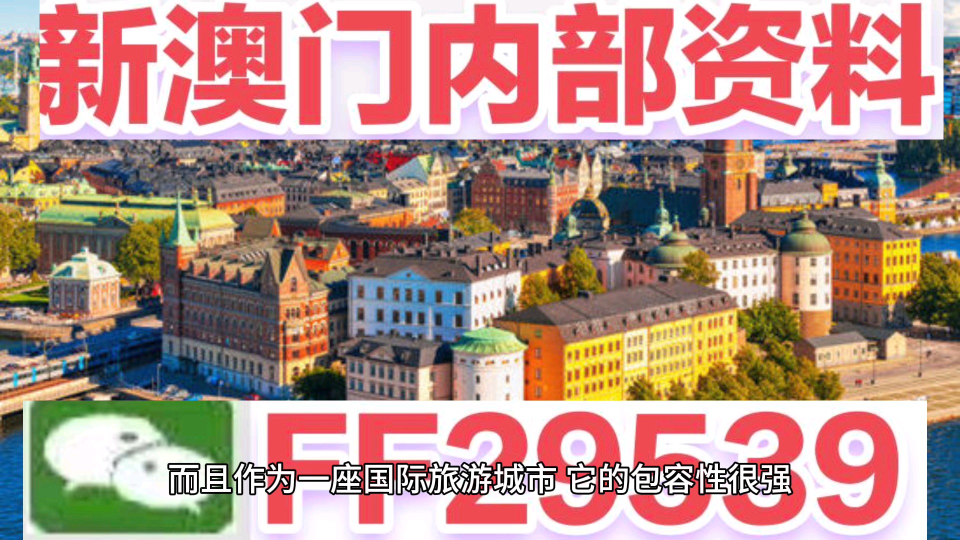 澳门彩票未来展望 第6页