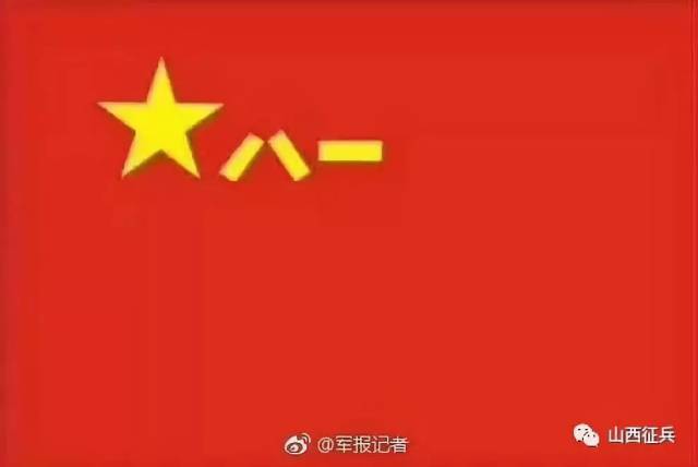 中国人民解放军军旗上的字与符号,荣耀与使命的象征,中国人民解放军军旗,荣耀与使命的象征——字与符号解读