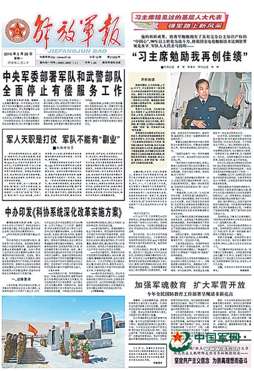 国防军事早报2019年8月1日报道综述，国防军事早报报道综述，聚焦军事动态，解读国防要闻（2019年8月1日）