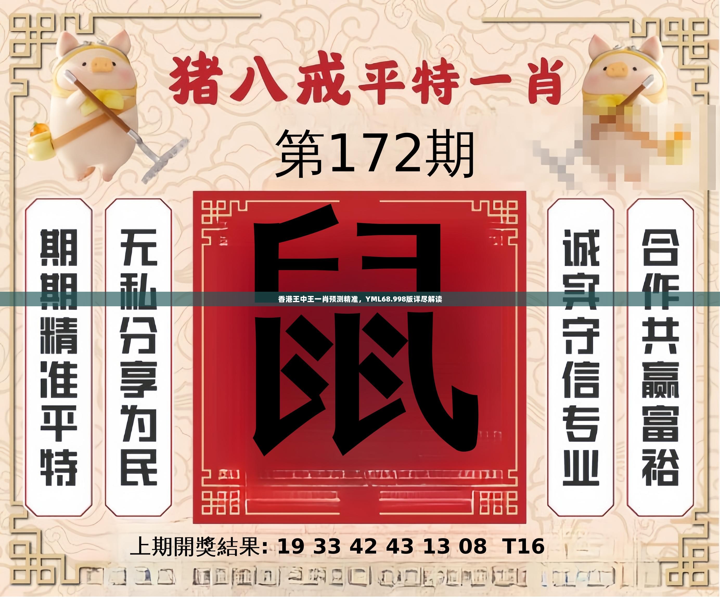 香港大杀一肖王中王,揭秘背后的故事与真相,揭秘香港大杀一肖王中王的背后真相与故事