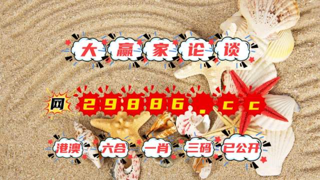 澳门开奖最快的网址是——探索彩票信息的速度与准确性，探索彩票信息速度与准确性，澳门最快开奖网址