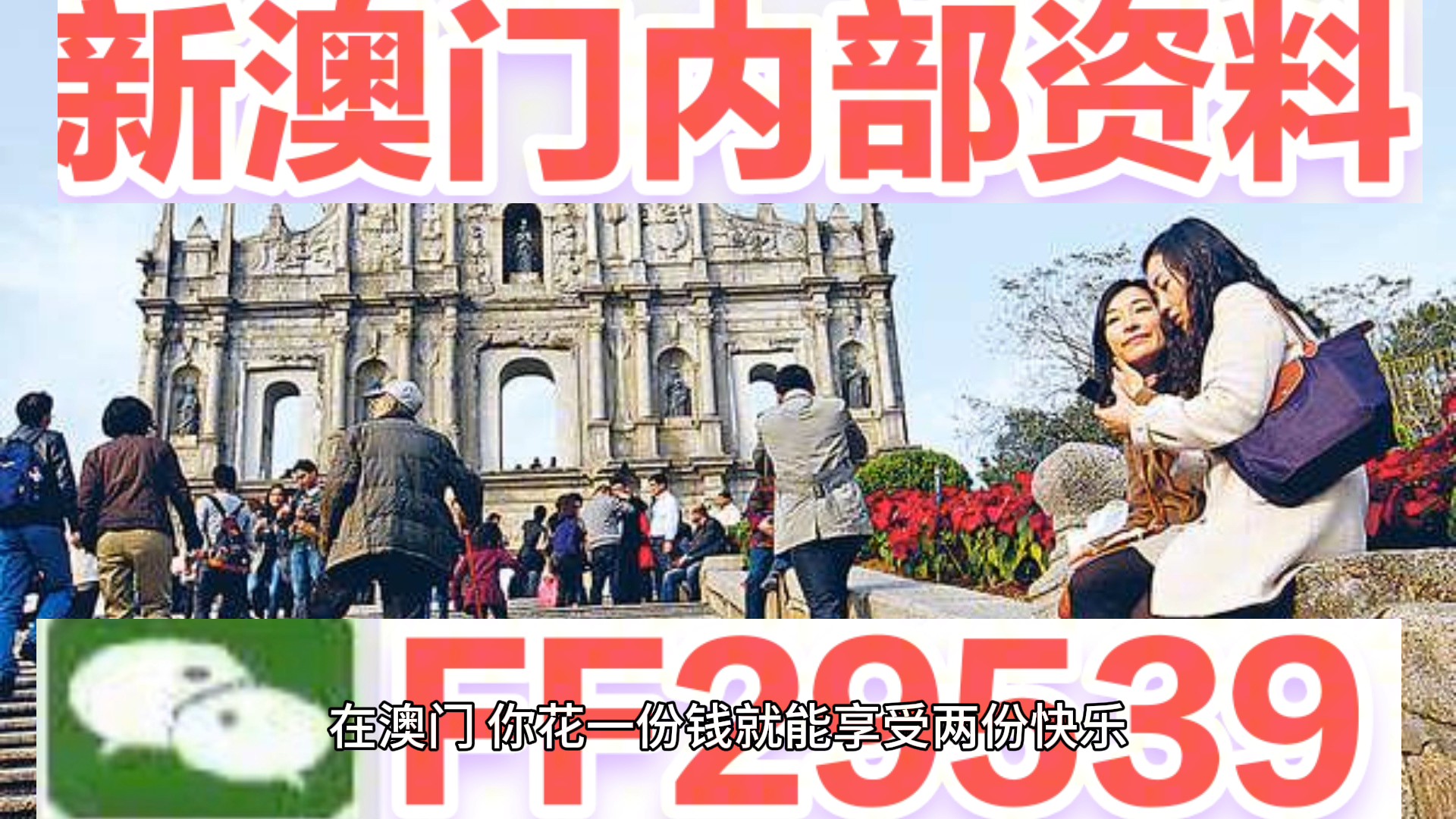 新澳门今晚开奖结果