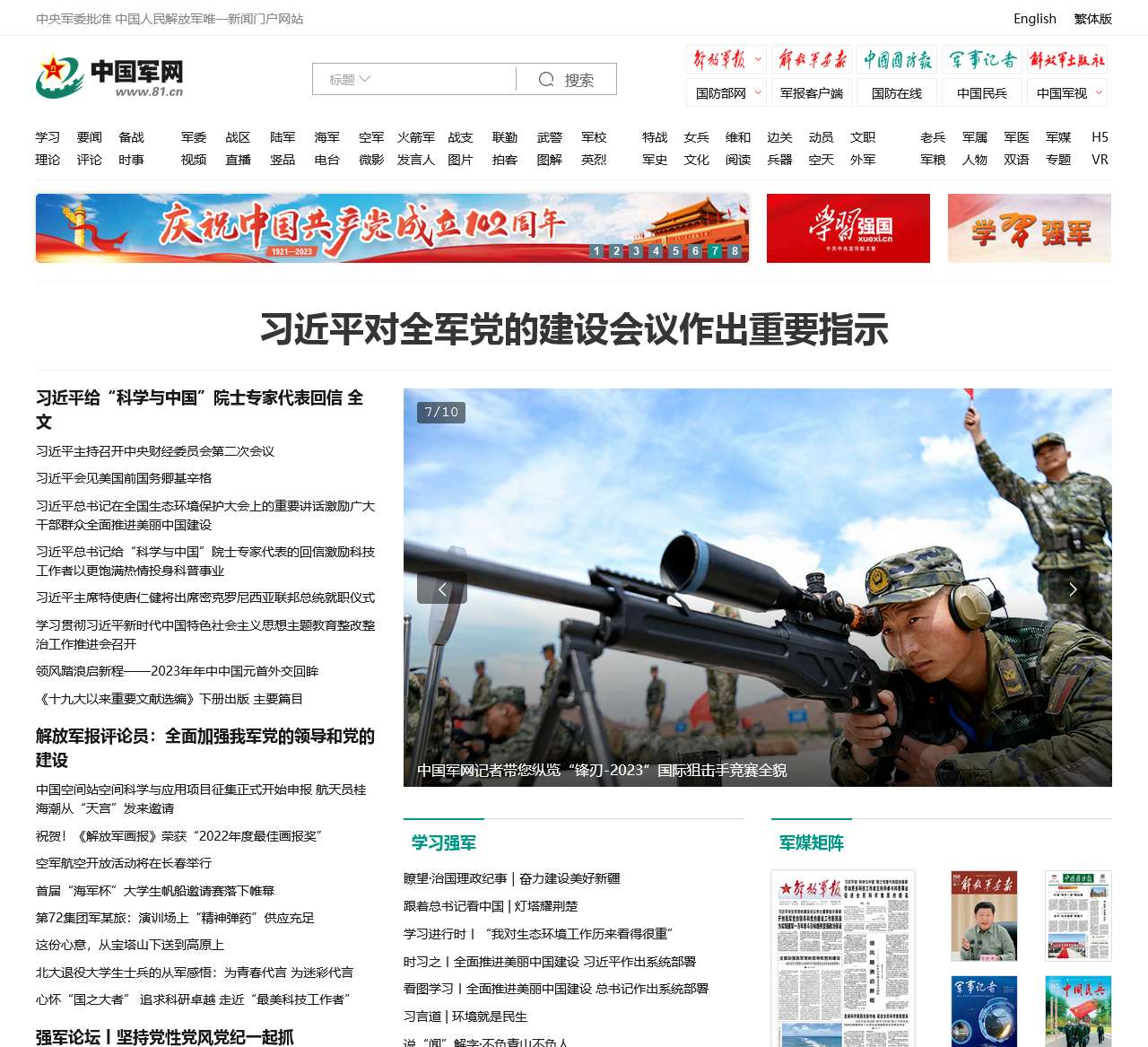 探索最新版本的360军事网更新内容，最新360军事网更新内容深度探索