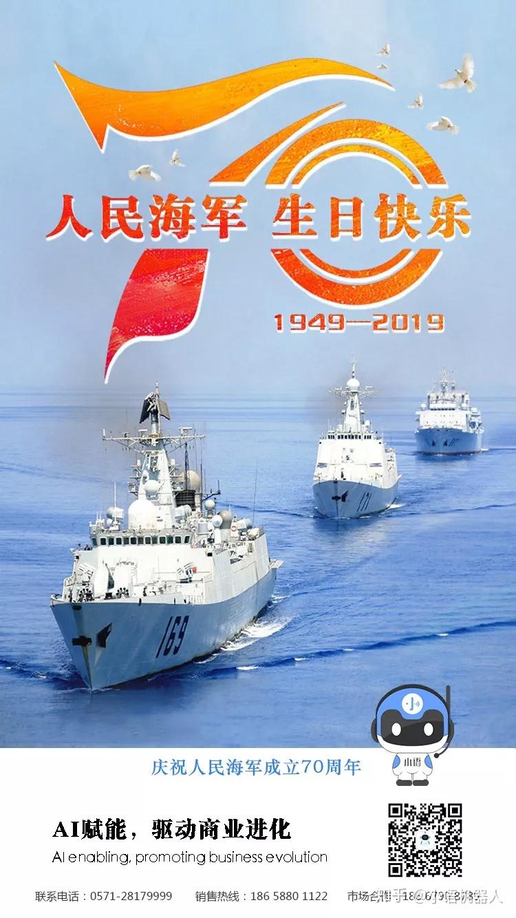庆祝海军成立七十周年，辉煌历程与未来展望，庆祝海军成立七十周年，辉煌历程与未来展望展望