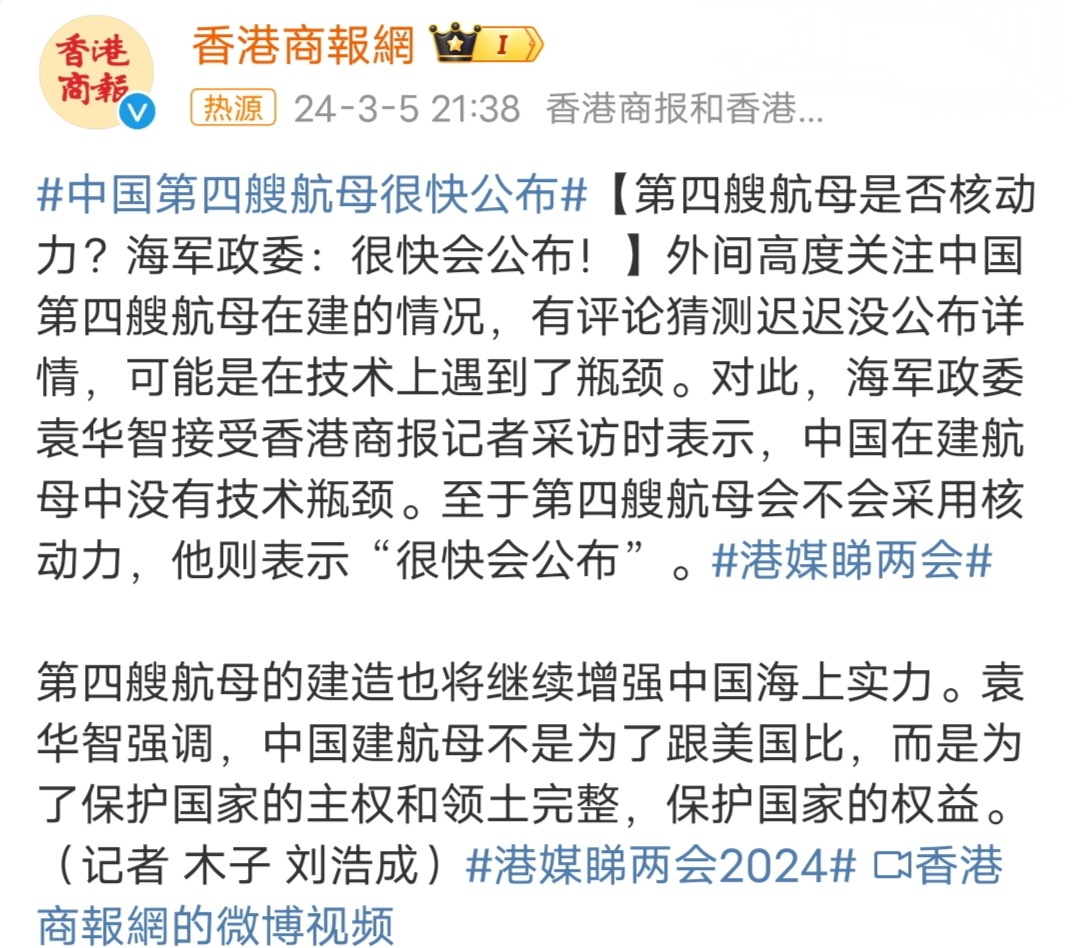 中国第四艘航母的崭新篇章，建造进展与未来展望，中国第四艘航母揭秘，建造进展与未来展望新篇章开启