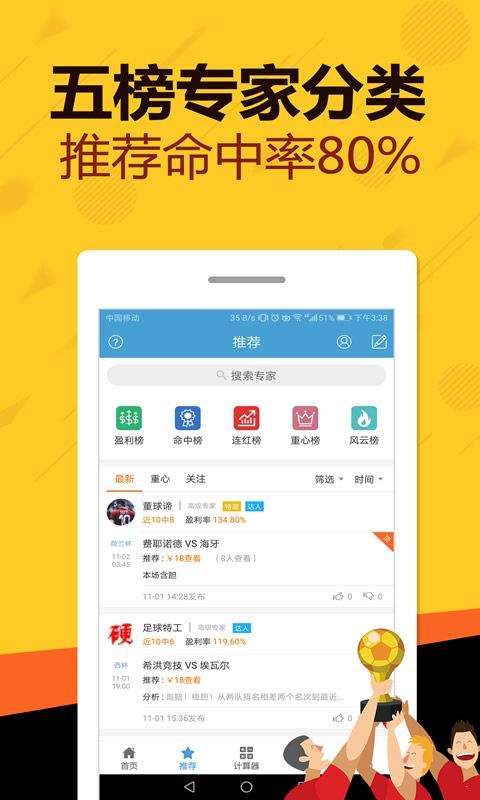 平特一肖王中王论坛高手的奥秘与风采，平特一肖王中王论坛，高手奥秘与风采展示