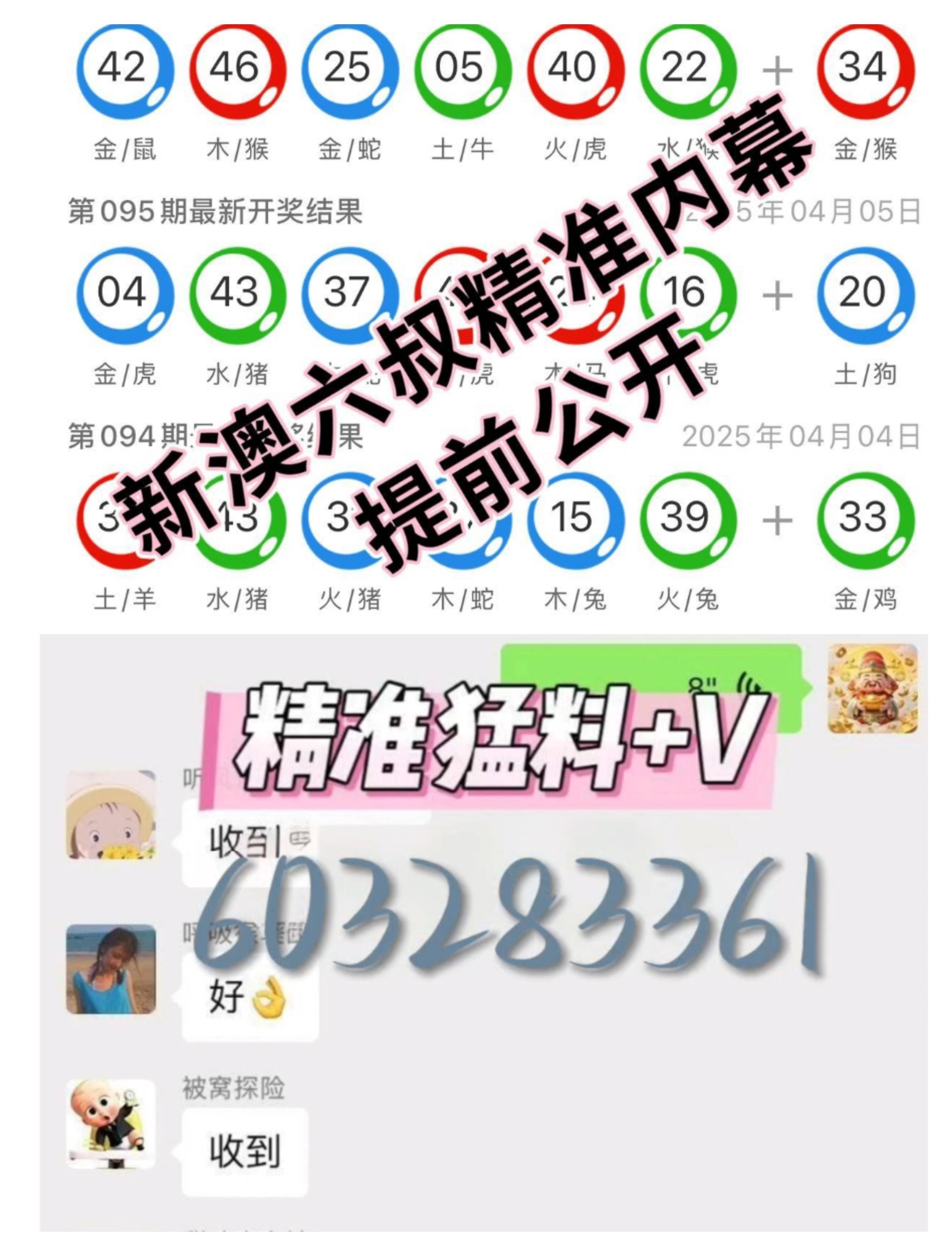 新澳门六开奖结果记录大众网，探索与解读彩票背后的故事，澳门彩票背后的故事，六开奖结果记录与解读大众网探索之旅