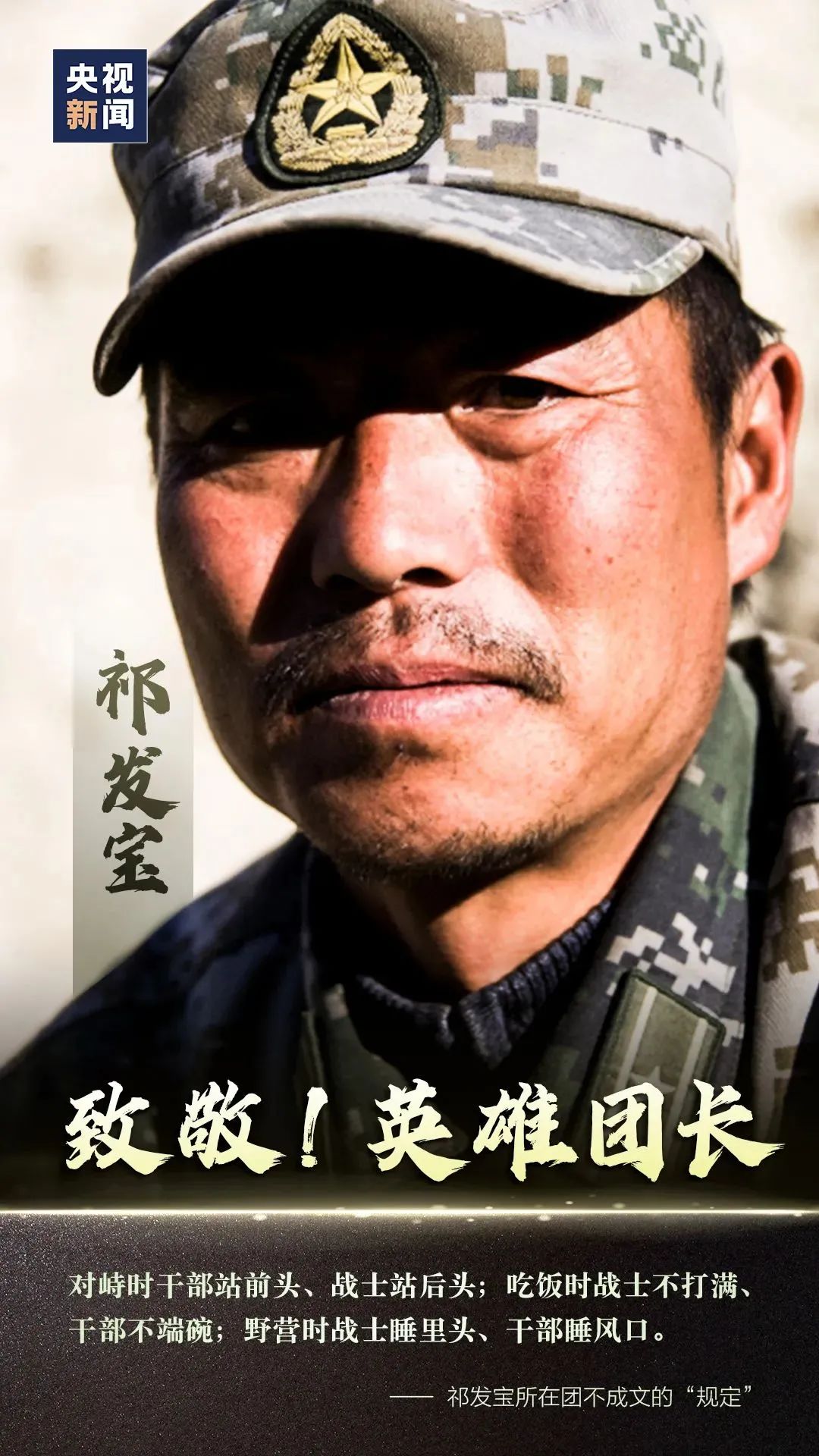 祁发宝职务，展现中国军人的风采与担当，祁发宝展现中国军人风采与担当的职务职责之路