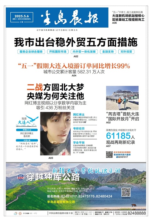 半岛今日消息，探寻时代脉搏，聚焦全球热点，半岛今日探秘全球热点，时代脉搏尽在掌握