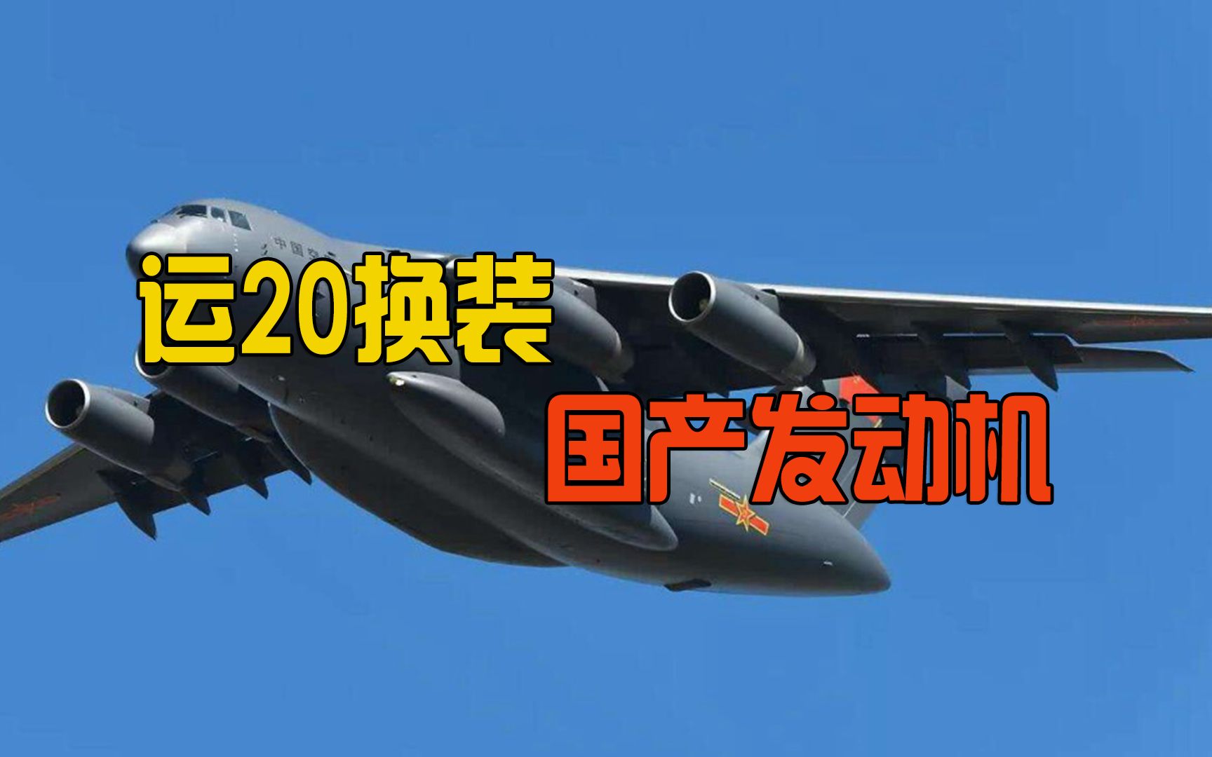 中国歼-20挂载量最新消息，揭示强大战斗力与未来展望，中国歼-20挂载能力最新动态，战斗力飙升与未来展望