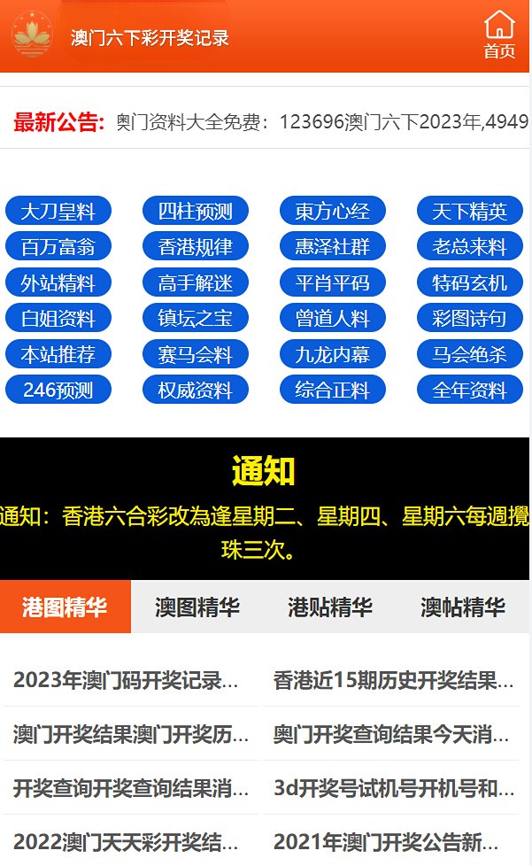 澳门六开彩天天免费开奖，探索彩票文化的魅力，澳门六开彩彩票文化魅力探索，天天免费开奖