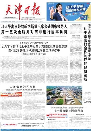 最近新闻大事件2023摘抄,2023年重大新闻事件回顾与摘要