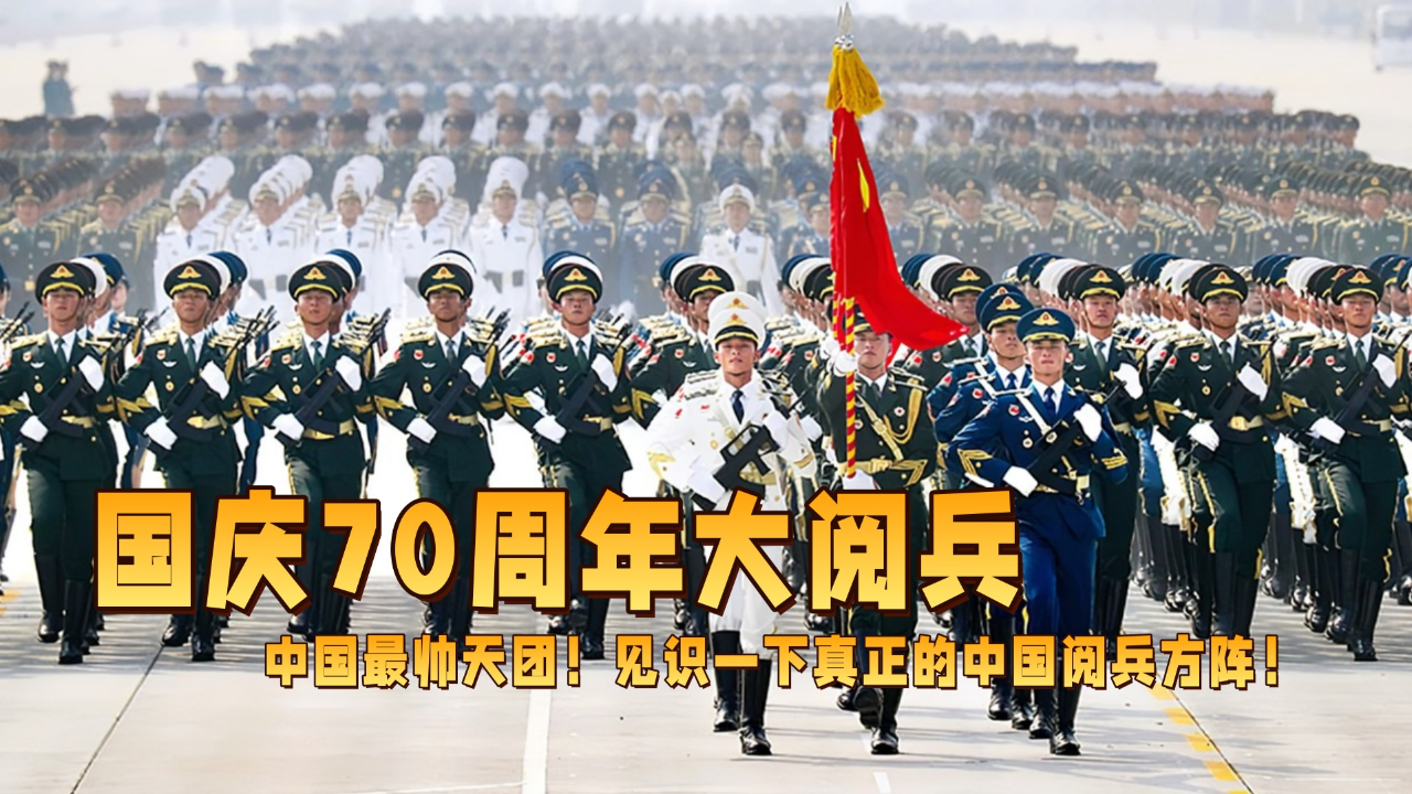国庆70周年大阅兵彩排，荣耀与力量的展现，国庆70周年大阅兵彩排，荣耀与力量的盛大展示