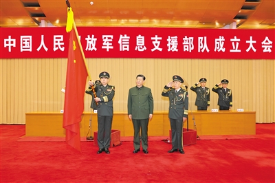 中国人民解放军战略支援部队成立时间及其深远影响，中国人民解放军战略支援部队成立时间与深远影响概述