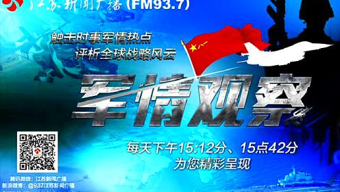 凤凰军情观察室，深度解析2021年9月全球军事动态，凤凰军情观察室，全球军事动态深度解析（2021年9月版）