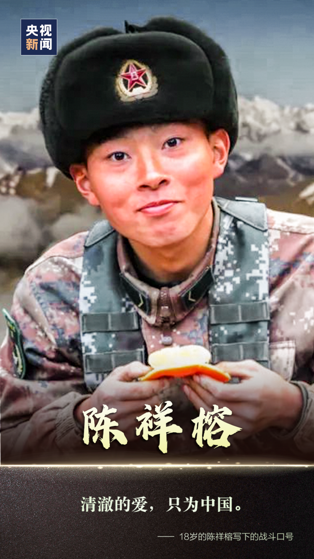 英雄事迹