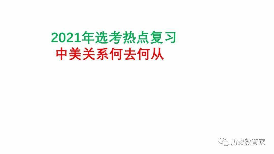 中美关系现状，复杂多变中的挑战与机遇，中美关系现状，复杂多变中的挑战与机遇并存