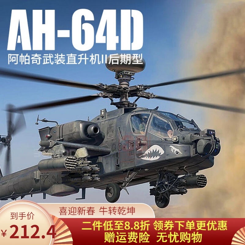 阿帕奇武装直升机价格是多少,阿帕奇武装直升机价格揭秘