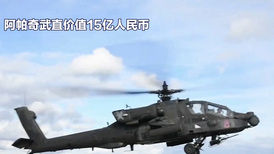 阿帕奇武装直升机价格是多少,阿帕奇武装直升机价格揭秘