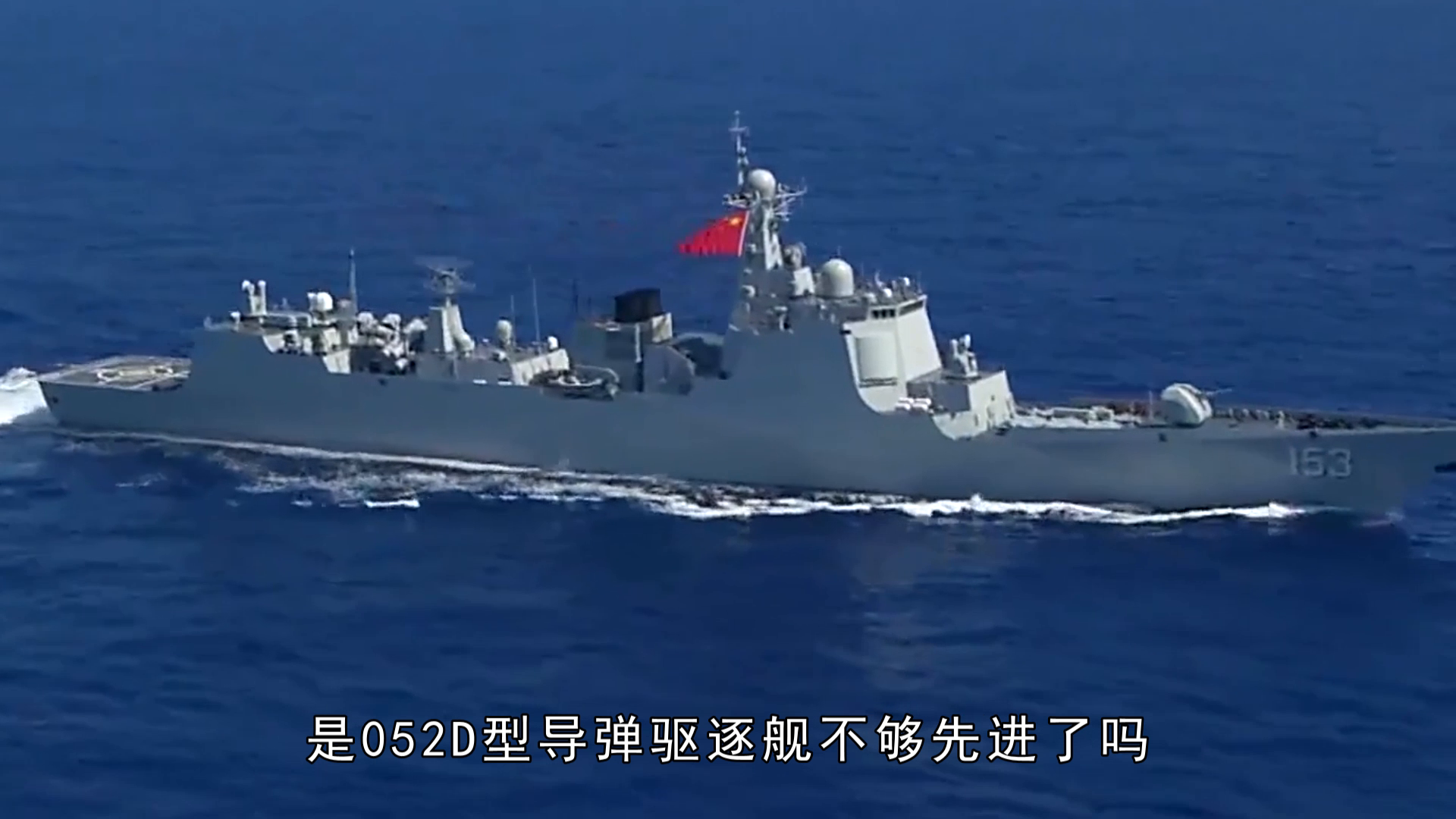 海军70周年阅舰式，浓雾笼罩下的遗憾与期待，海军70周年阅舰式，浓雾笼罩中的遗憾与期盼