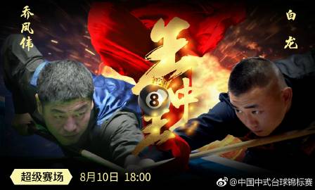 生肖传奇 第2页