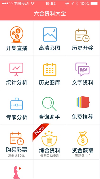 香港正版资料免费资料，探索与利用，香港正版资料免费探索与利用指南