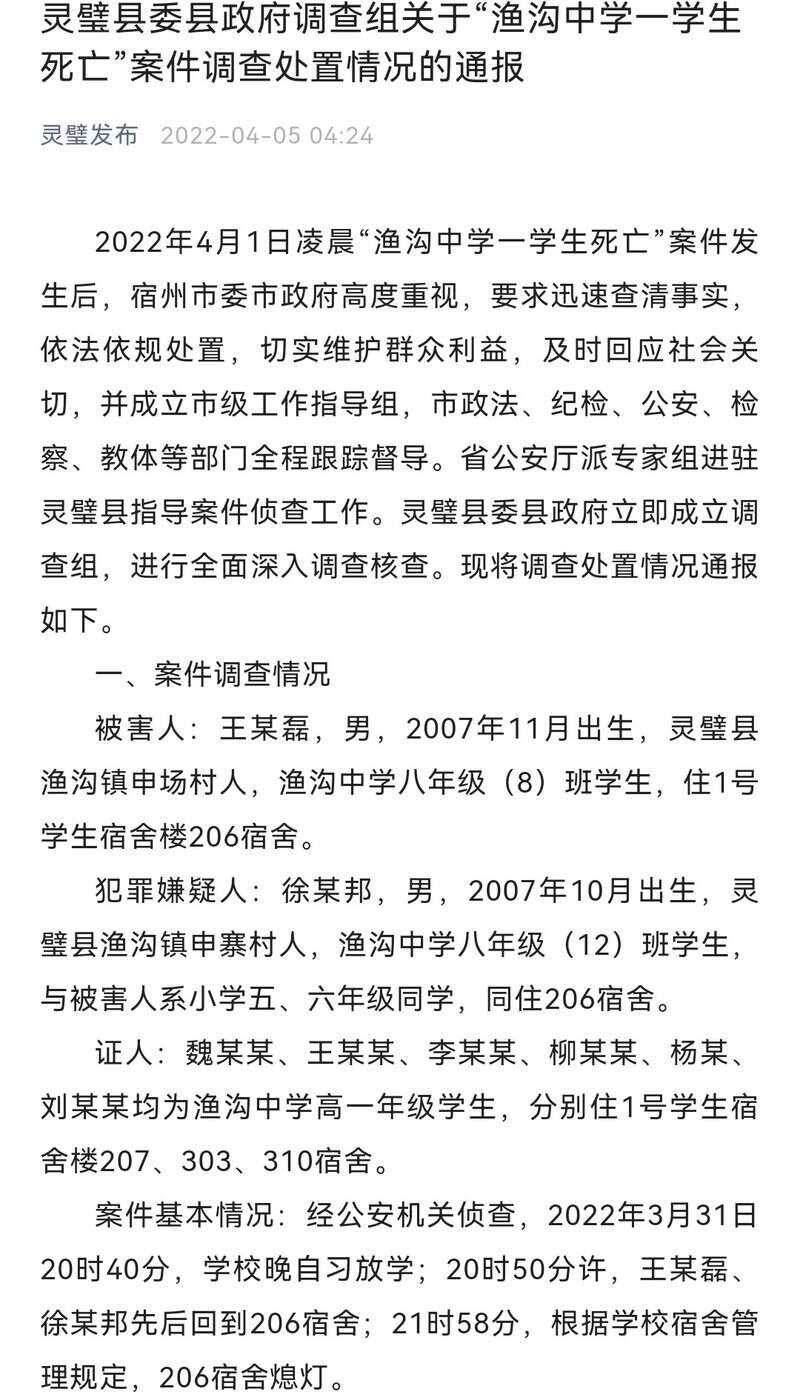 天涯论坛关于安徽灵璧县中学事件的深度探讨，安徽灵璧中学事件深度解析，天涯论坛热议的背后