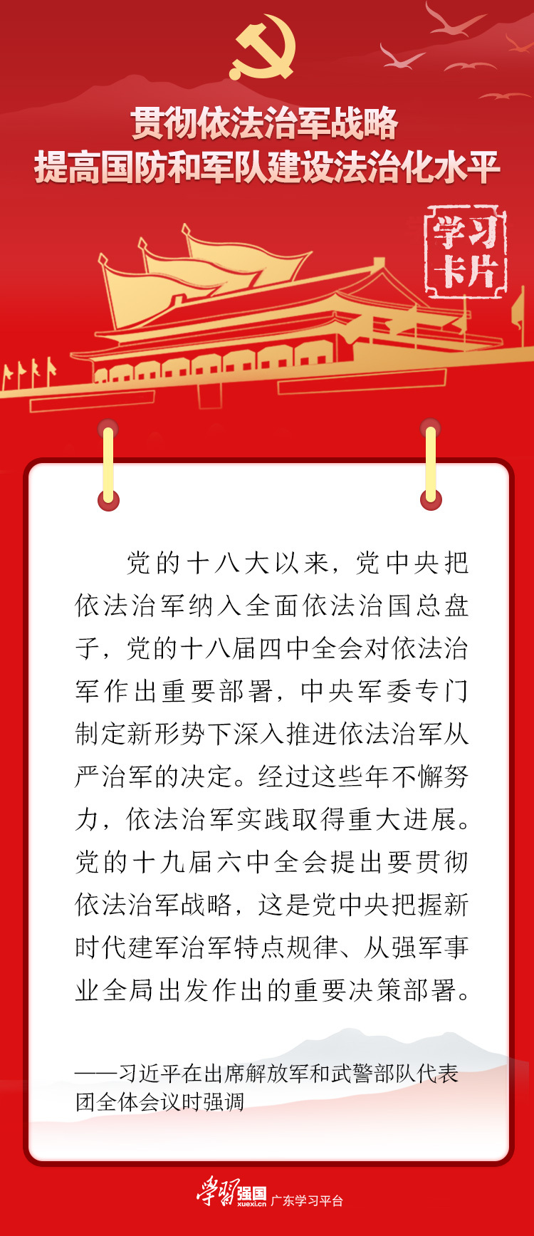 依法治军从严治军面临的挑战与应对，依法治军从严治军面临的挑战与应对策略