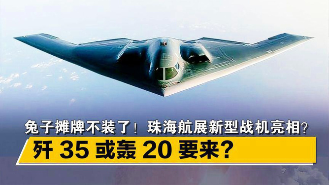 中国空中力量 第3页