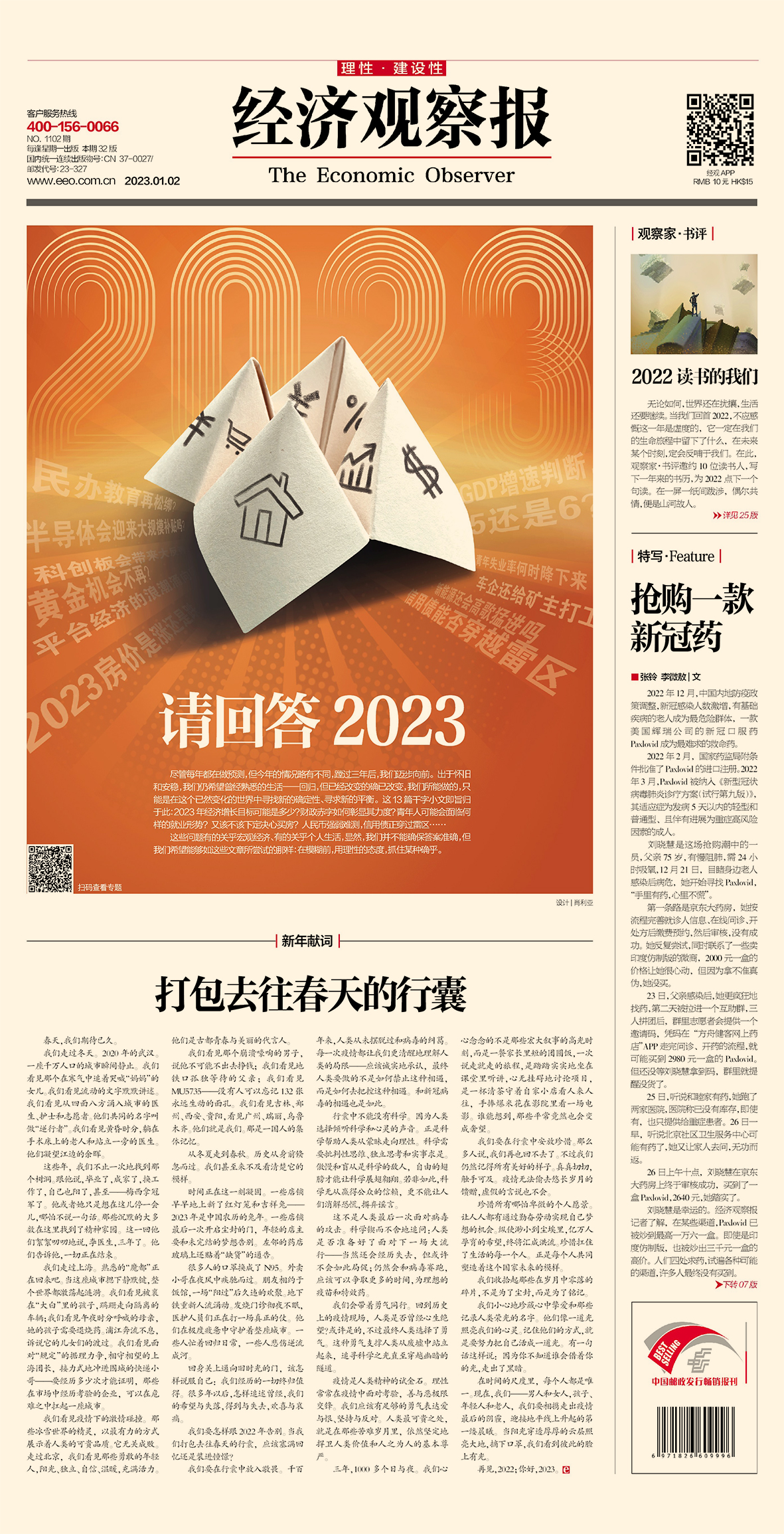 世界新闻报，探究其定位与影响力级别，世界新闻报，定位与全球影响力级别探究