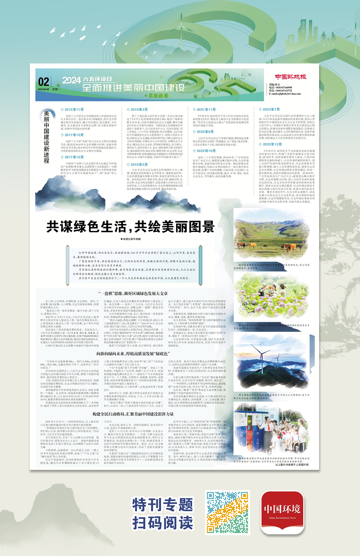 新闻播报摘抄，聚焦时事热点，洞察全球动态，新闻播报聚焦时事热点，全球动态一网打尽