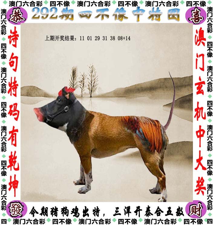 正版四不像一肖刘伯温，传奇人物与现代文化中的神秘印记，刘伯温传奇与现代文化中的神秘印记，正版四不像一肖探索