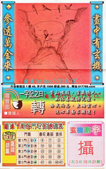 成语解平特一肖王中王，历史、文化与人性的交融，成语解平特一肖王中王，历史、文化与人性交融的探究