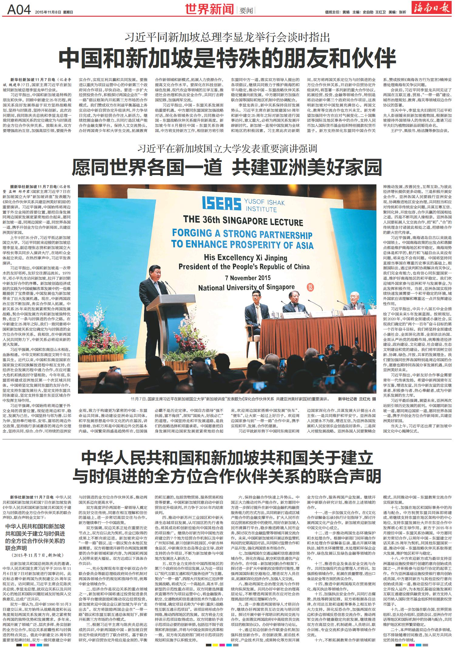 世界新闻网最新消息,全球动态深度解析,全球时事速递,深度解析全球动态新闻