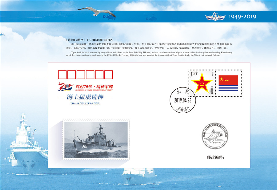 人民海军70周年，荣耀与辉煌的纪念册，人民海军70周年庆典，荣耀与辉煌的纪念册