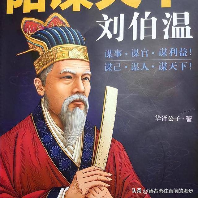 智慧与传奇
