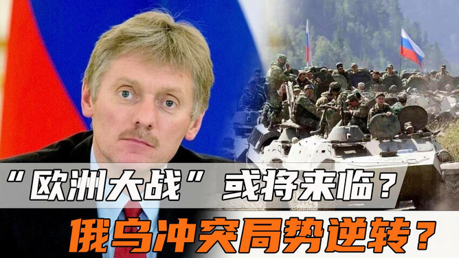 俄乌冲突局势逆转，深度分析与展望，俄乌冲突局势逆转，深度分析与未来展望