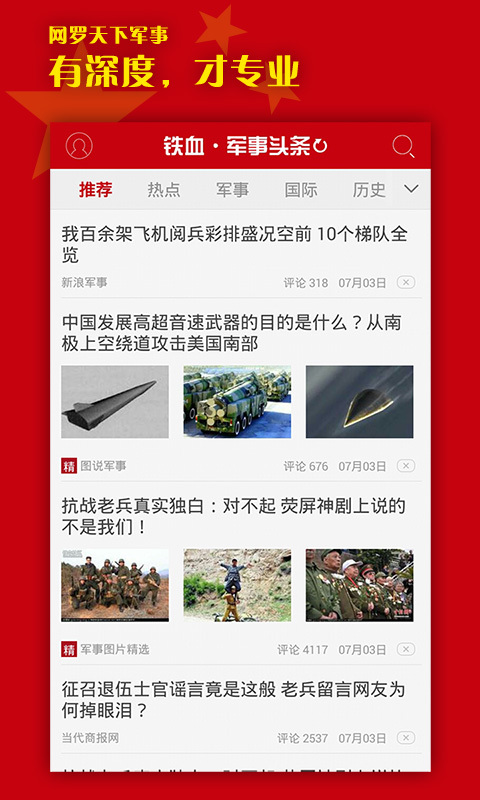 今日头条军事视频，深度解析与前瞻，今日头条军事视频深度解析与前瞻报道
