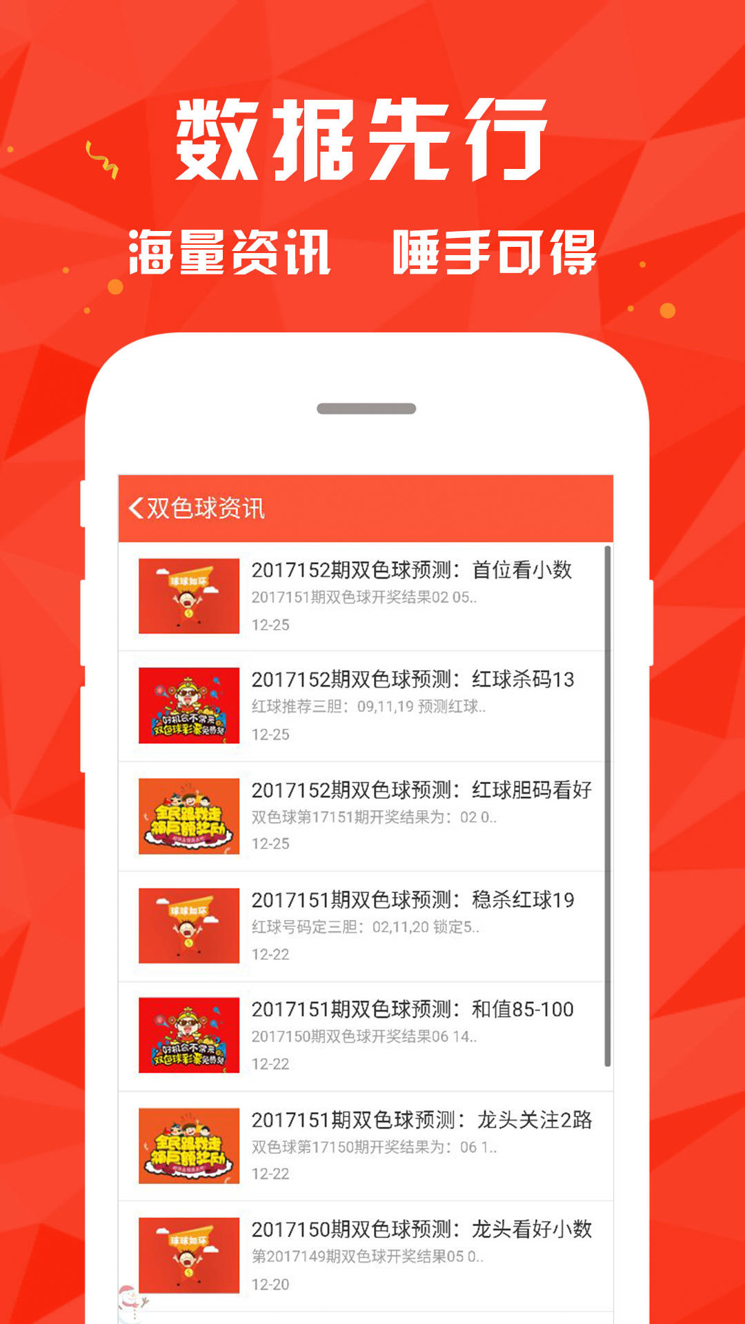 新澳彩资料免费资料大全，探索与解析，新澳彩资料免费探索与解析大全