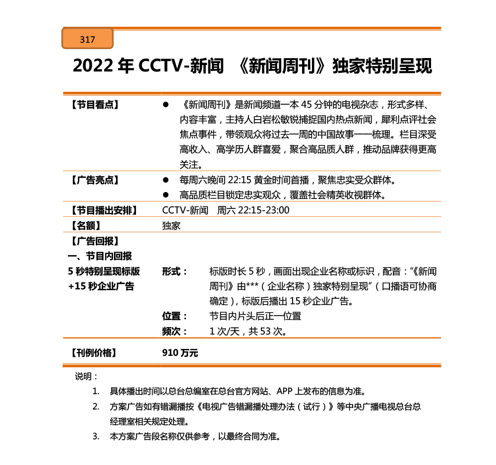 深度解析，2022最新一期新闻周刊内容，深度解析，最新一期新闻周刊内容概览