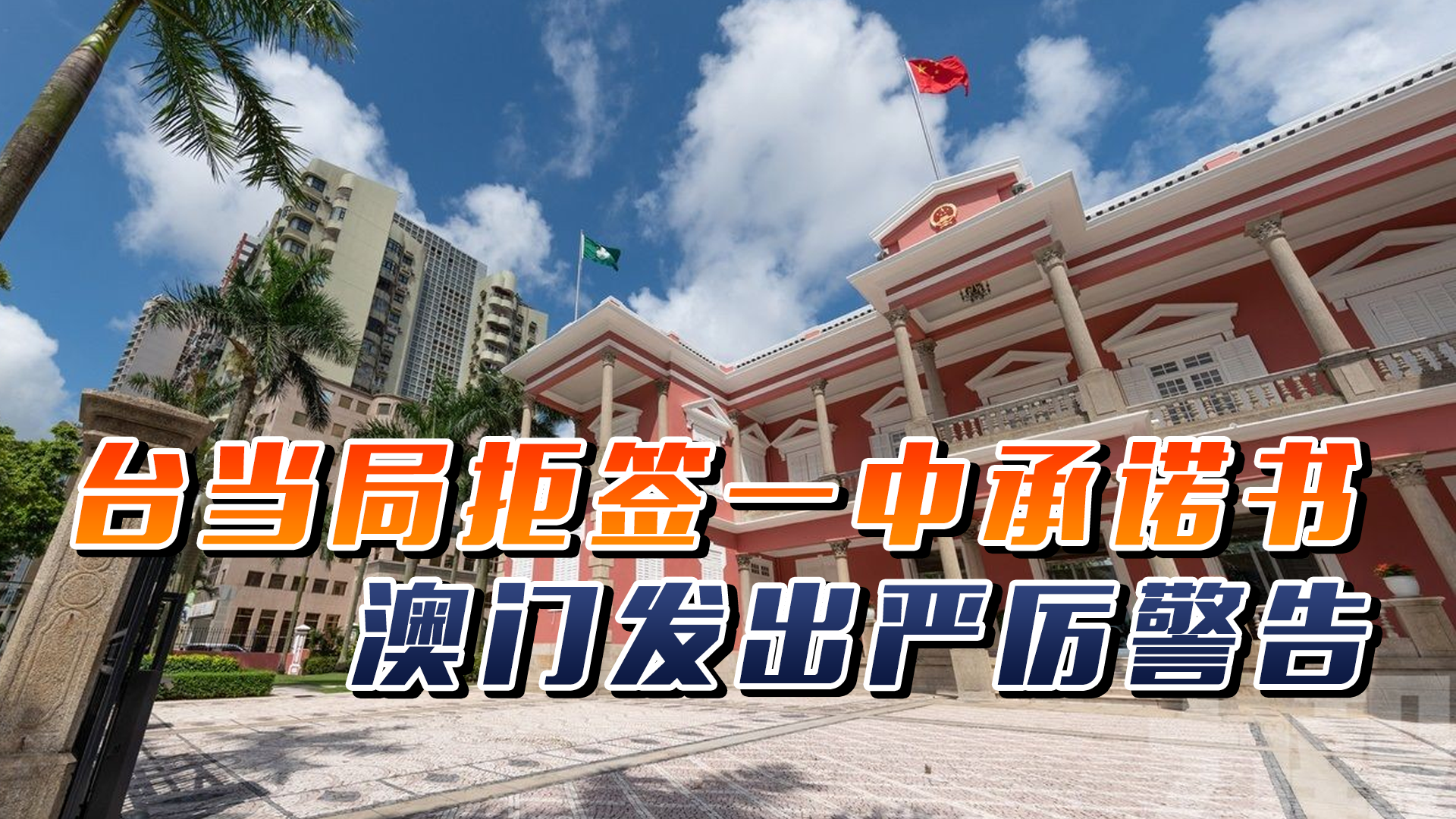 澳门一码一肖一待一中四不