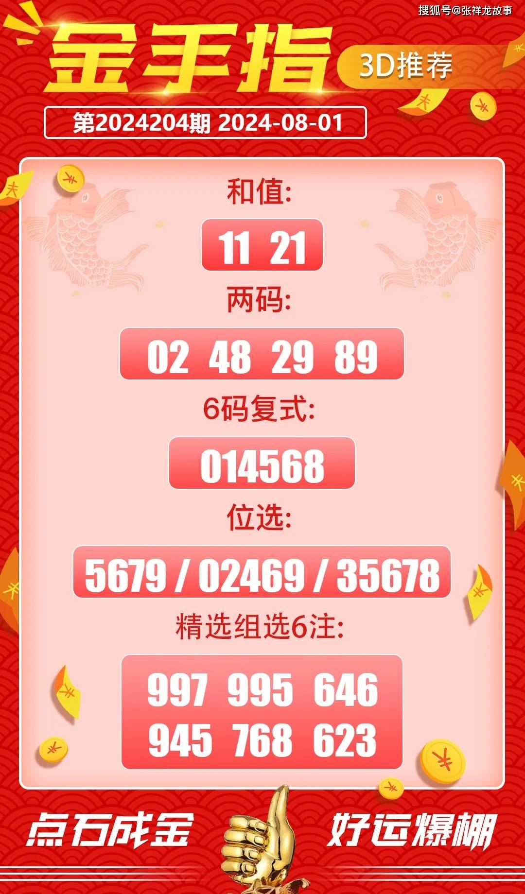 王中王三期必开一肖,探索与解析,王中王三期必开一肖,深度探索与解析