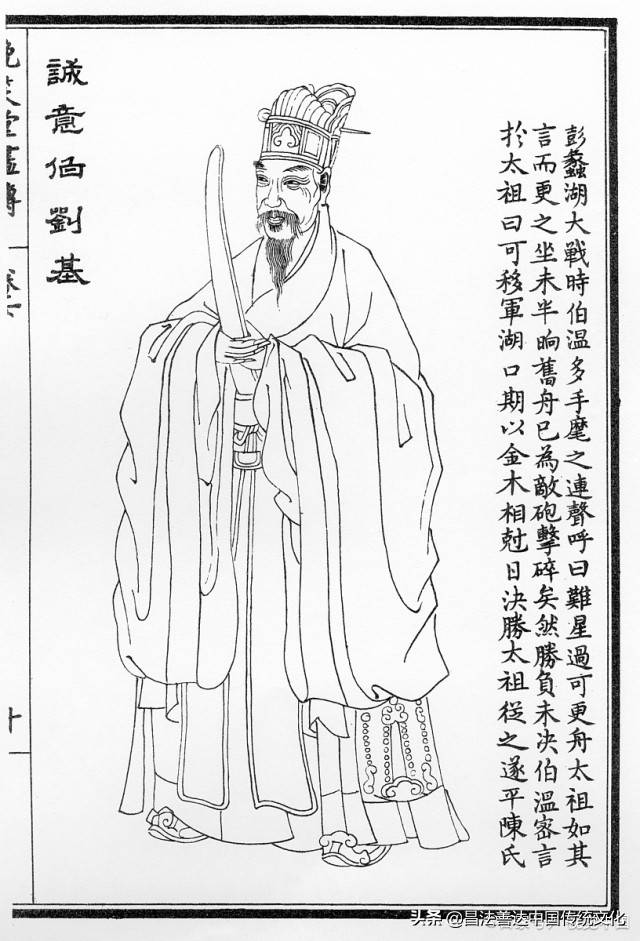 刘伯温人物打一生肖——智者的象征与生肖的契合,刘伯温,智者象征与生肖的完美结合——生肖解读之智者刘伯温