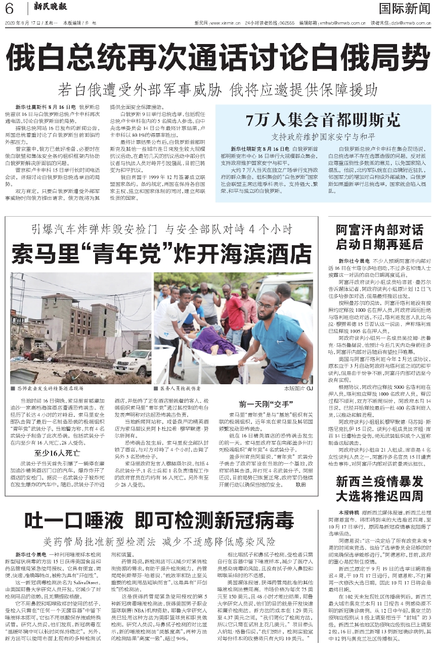 本周最新国际新闻综述，本周国际新闻综述