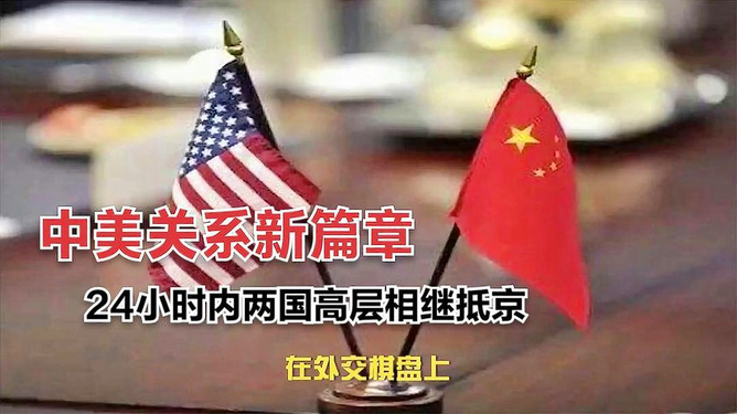 中美关系新消息，深化合作，共谋发展，中美关系新动态，深化合作，共谋发展之道