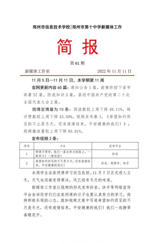 每日新闻12条简报，每日新闻简报精选十二条摘要