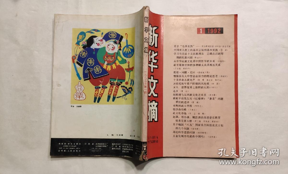 探索92期王中王平特一肖的独特魅力与传奇故事，王中王平特一肖的独特魅力与传奇故事探索之旅