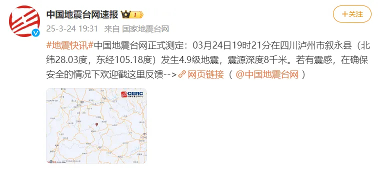四川遭遇地震，今天发生的重大新闻，四川今日发生地震，重大新闻通报